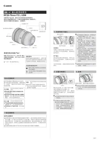 CANON佳能RF28-70mm F2 L USM